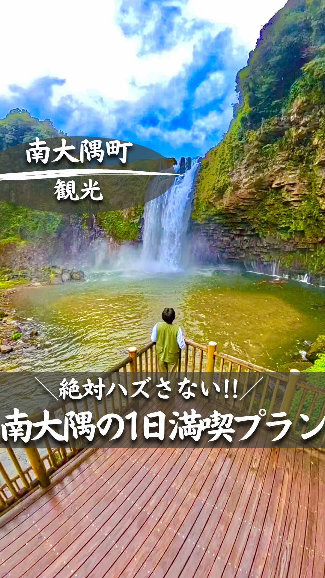 @ポポの休日🌿鹿児島&九州旅🐕