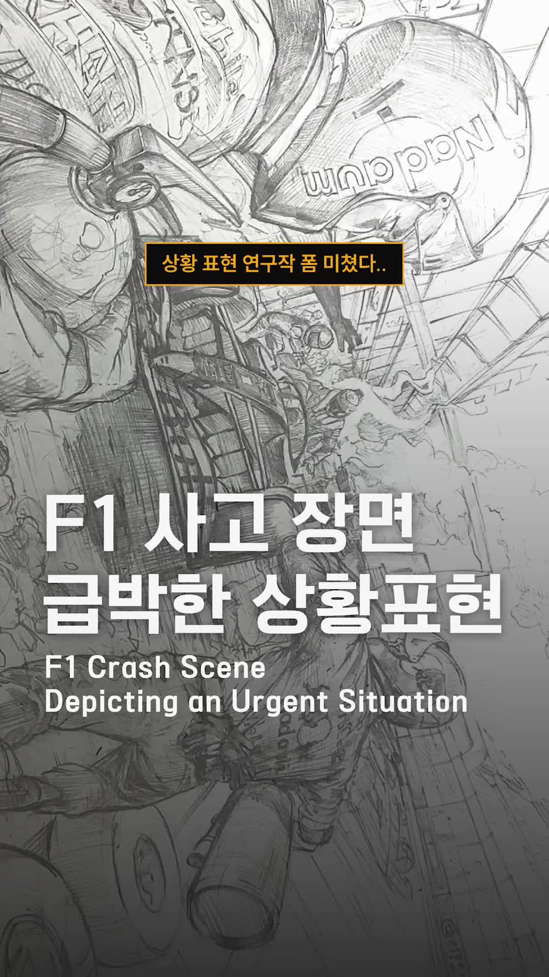 @안동 나다움 입시미술_애니/기초디자인