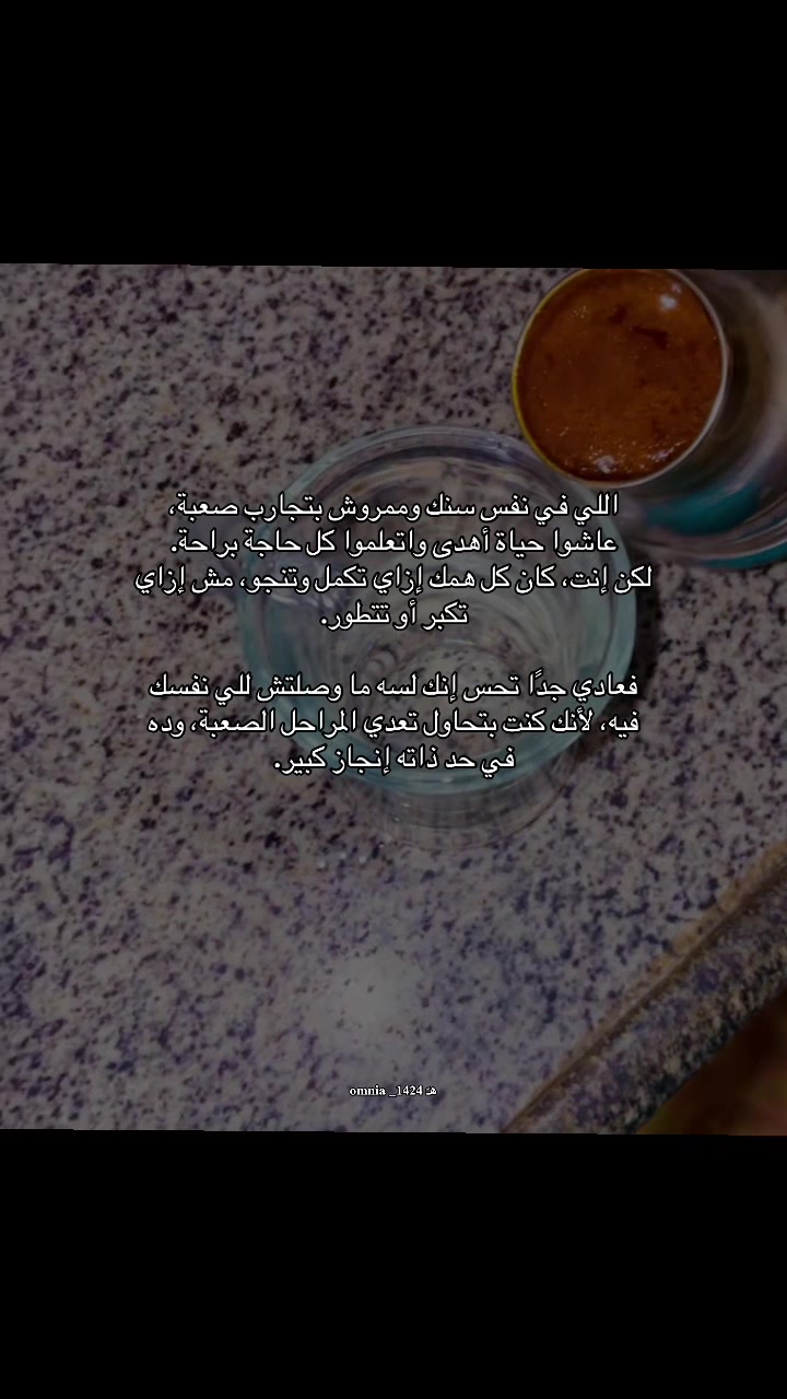 @omnia_1424 هـَ