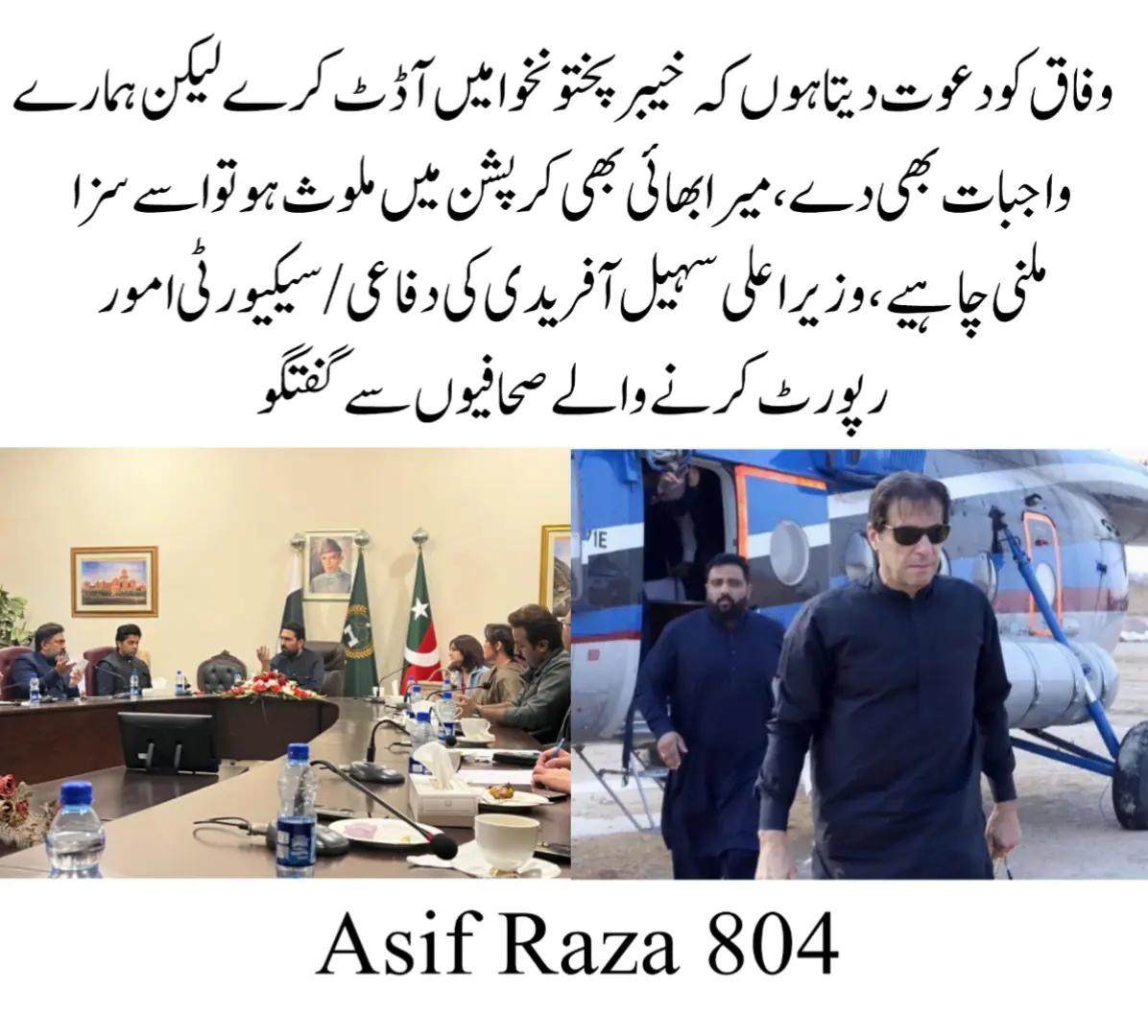 @Asif Raza 804💥❤️&zwj;🔥