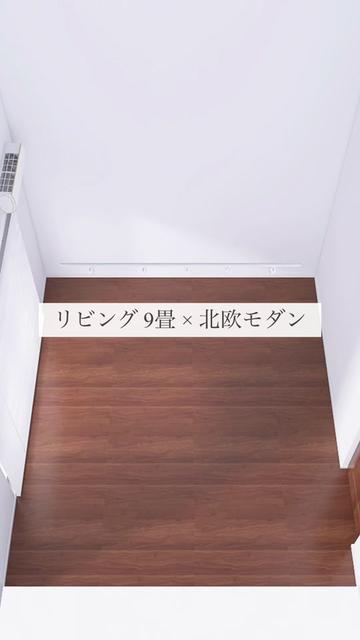@みち｜センスのいらない部屋づくり