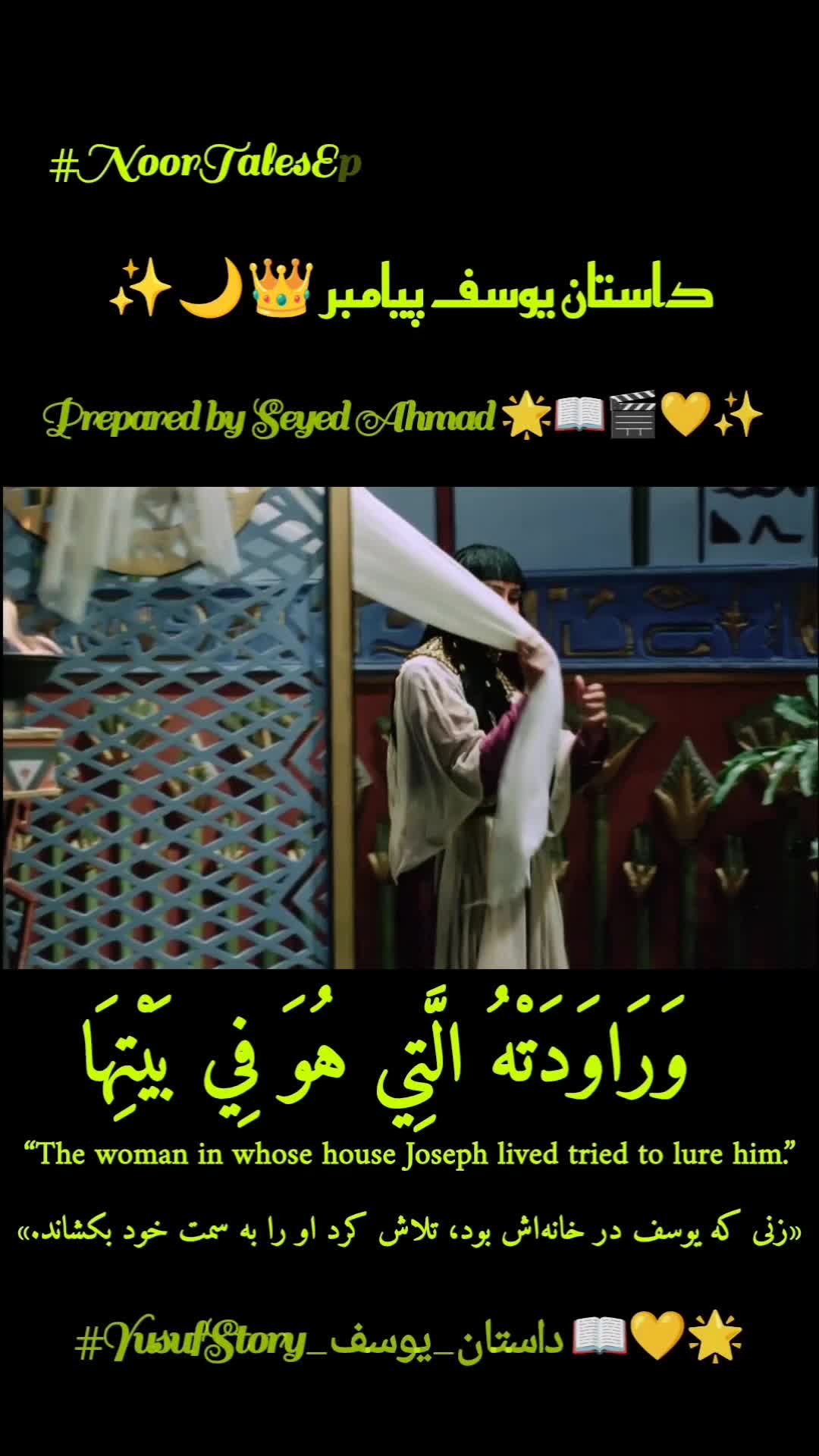 @NoorTales