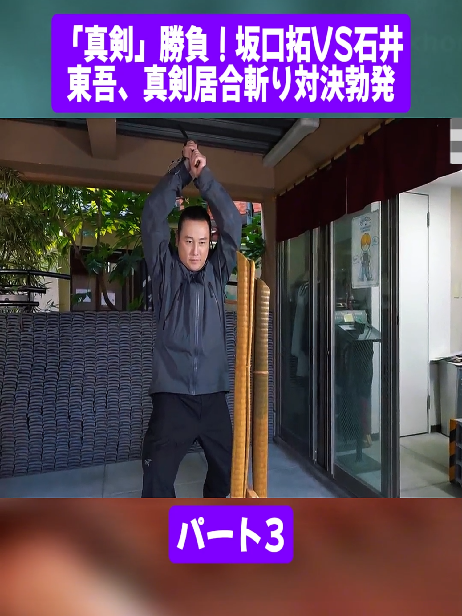 @山崎秀晃 GOLDEN FIST チャンネル