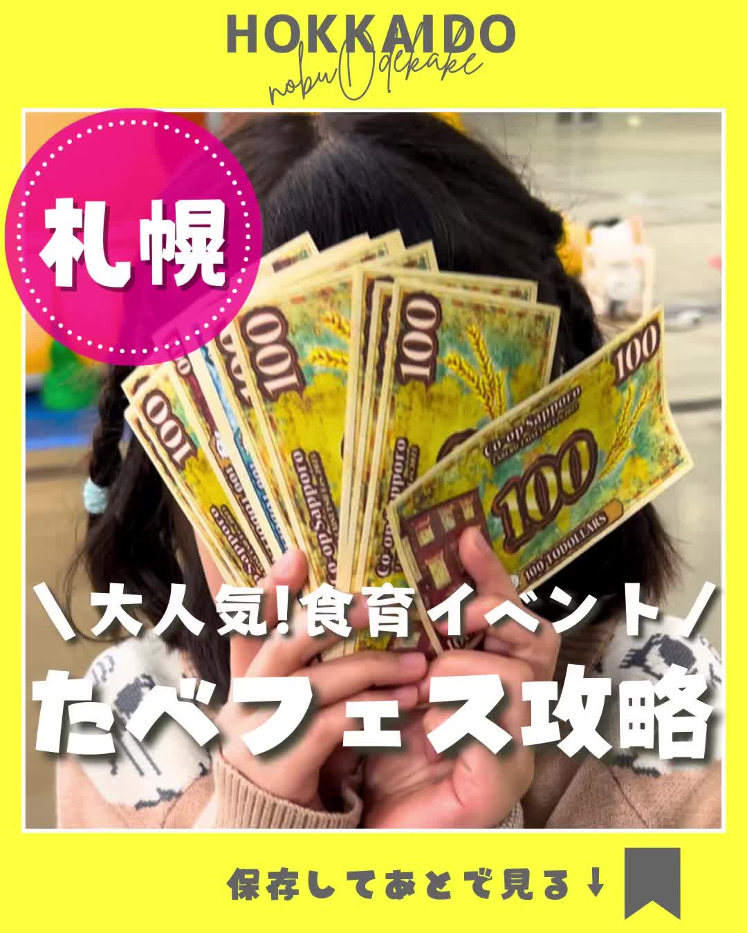 @nobu_odekake