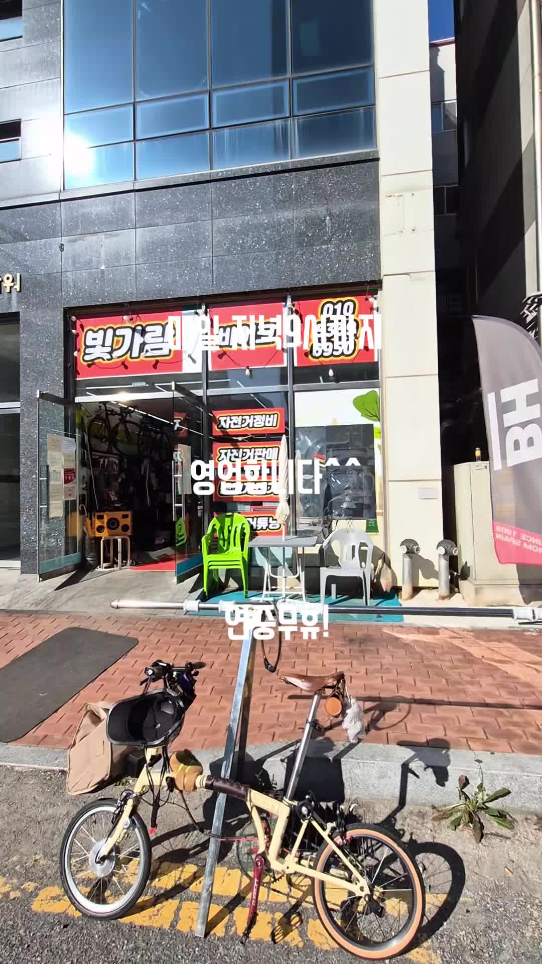 @#자전거는빛가람바이크