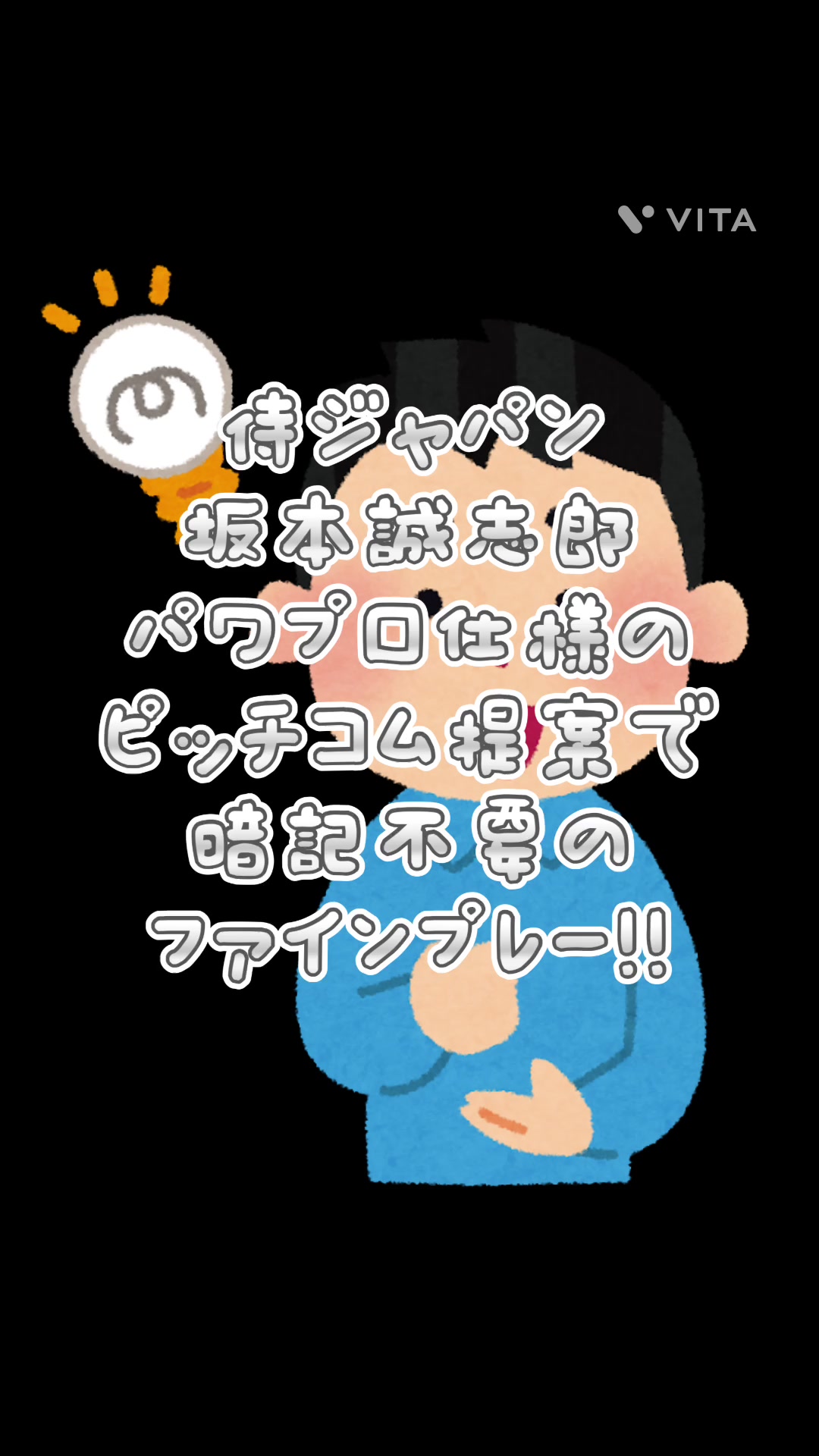 @4番DHヒデタダ