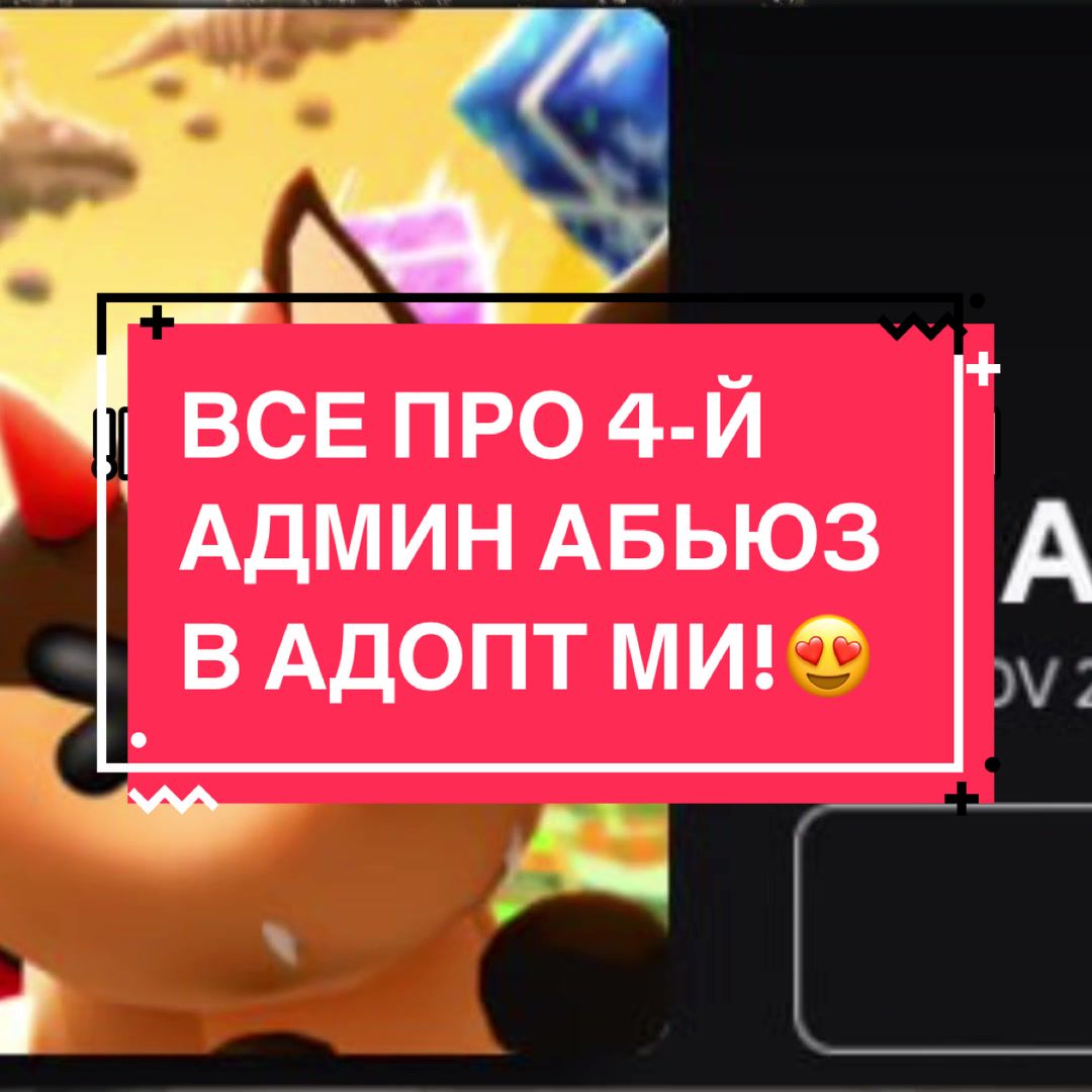 @&lsquo;Adopt Me ~ 𝔾𝕝𝕠𝕠𝕞𝕪&rsquo;