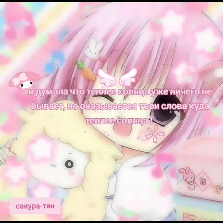 @꒰ ᛝ 𝓈𝑎𝑘𝑢𝑟𝑎-𝒸ℎ𝑎𝑛 ⋆.🌸