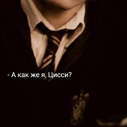 @Тиш