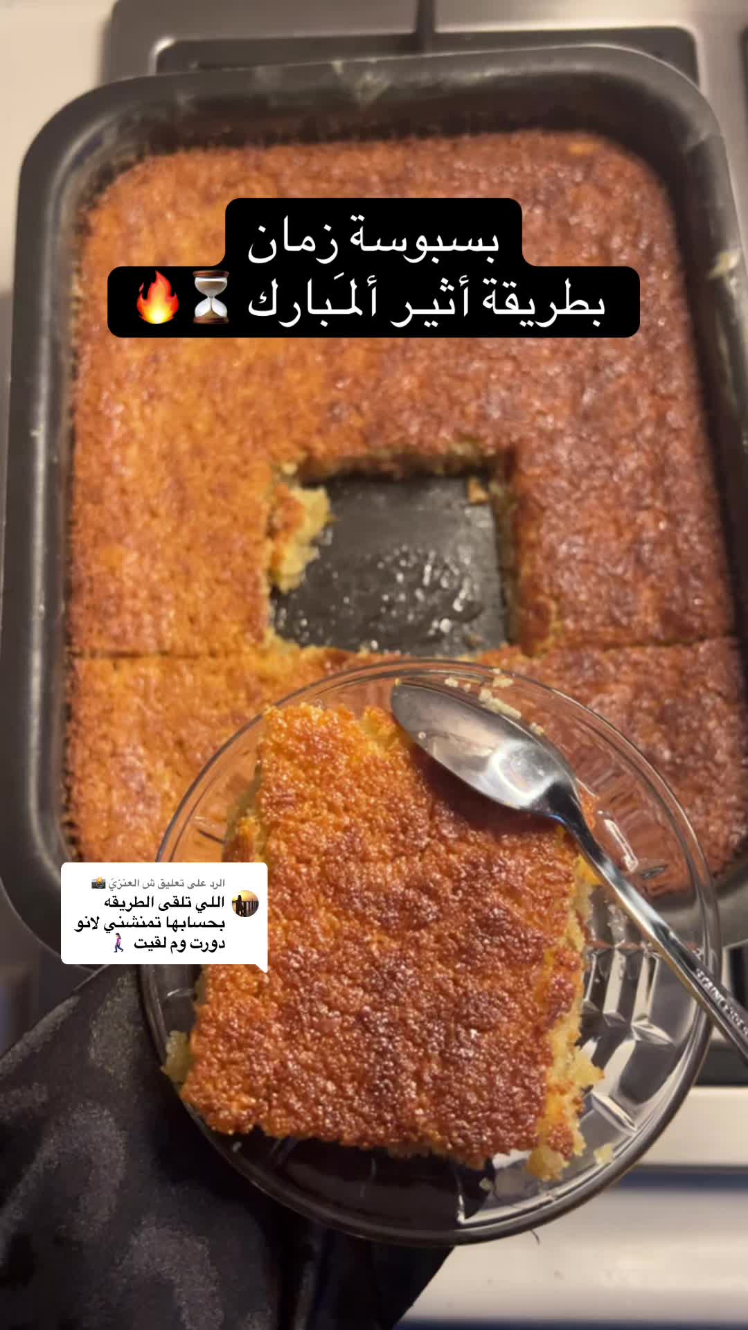 @أثــير ألمــَبارك 🪽
