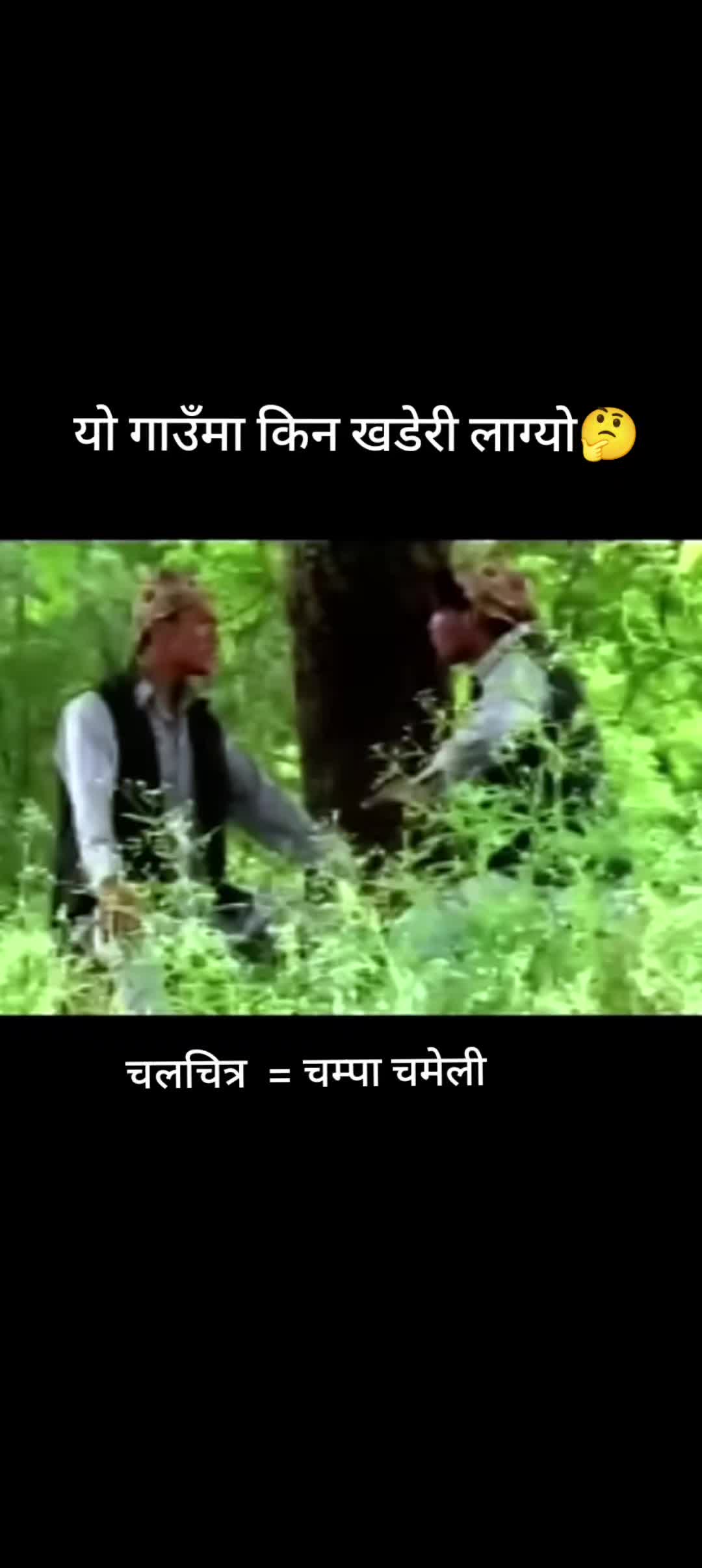 @🇳🇵just for you🇳🇵