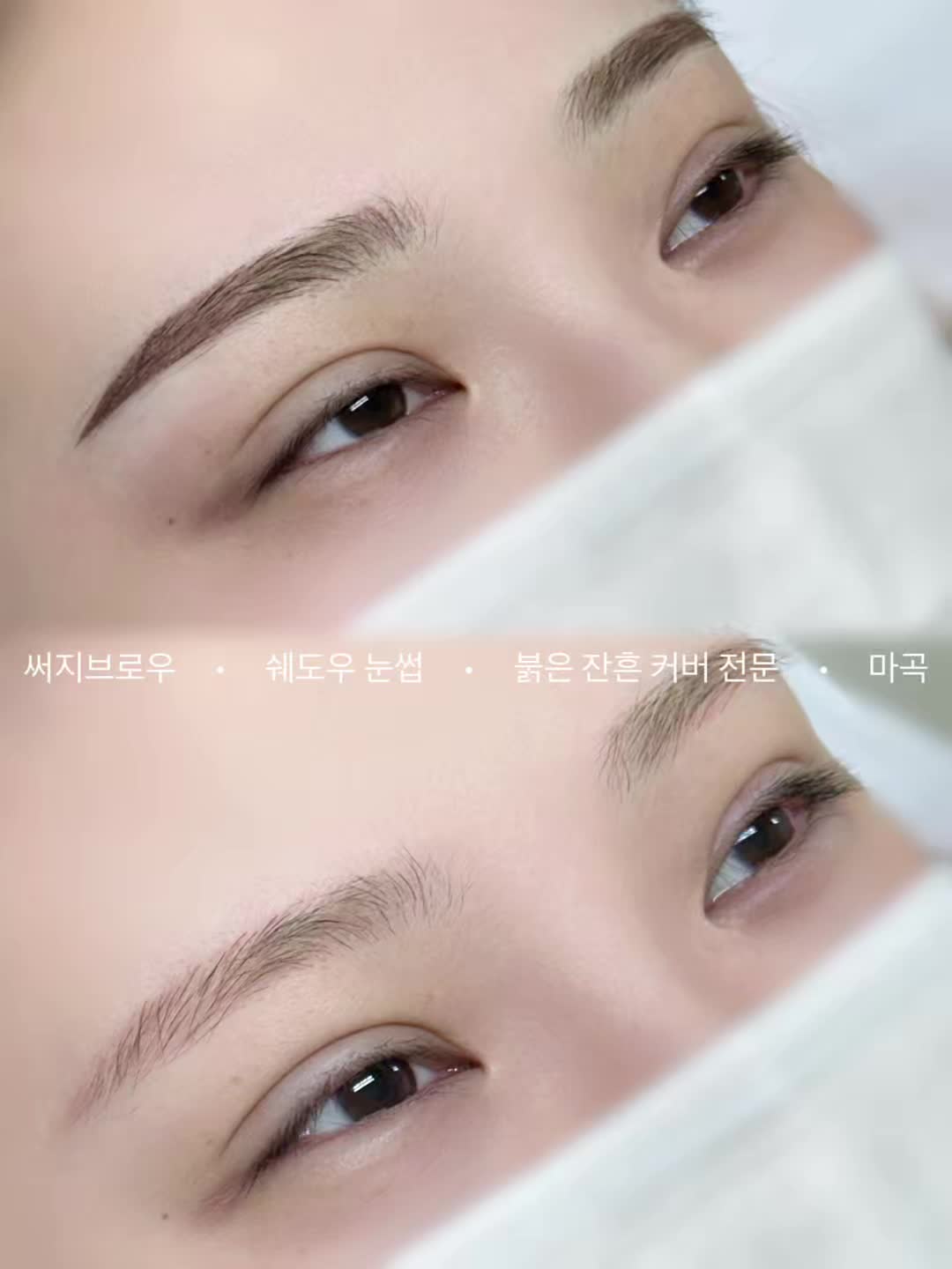 @써지브로우 surgebrow