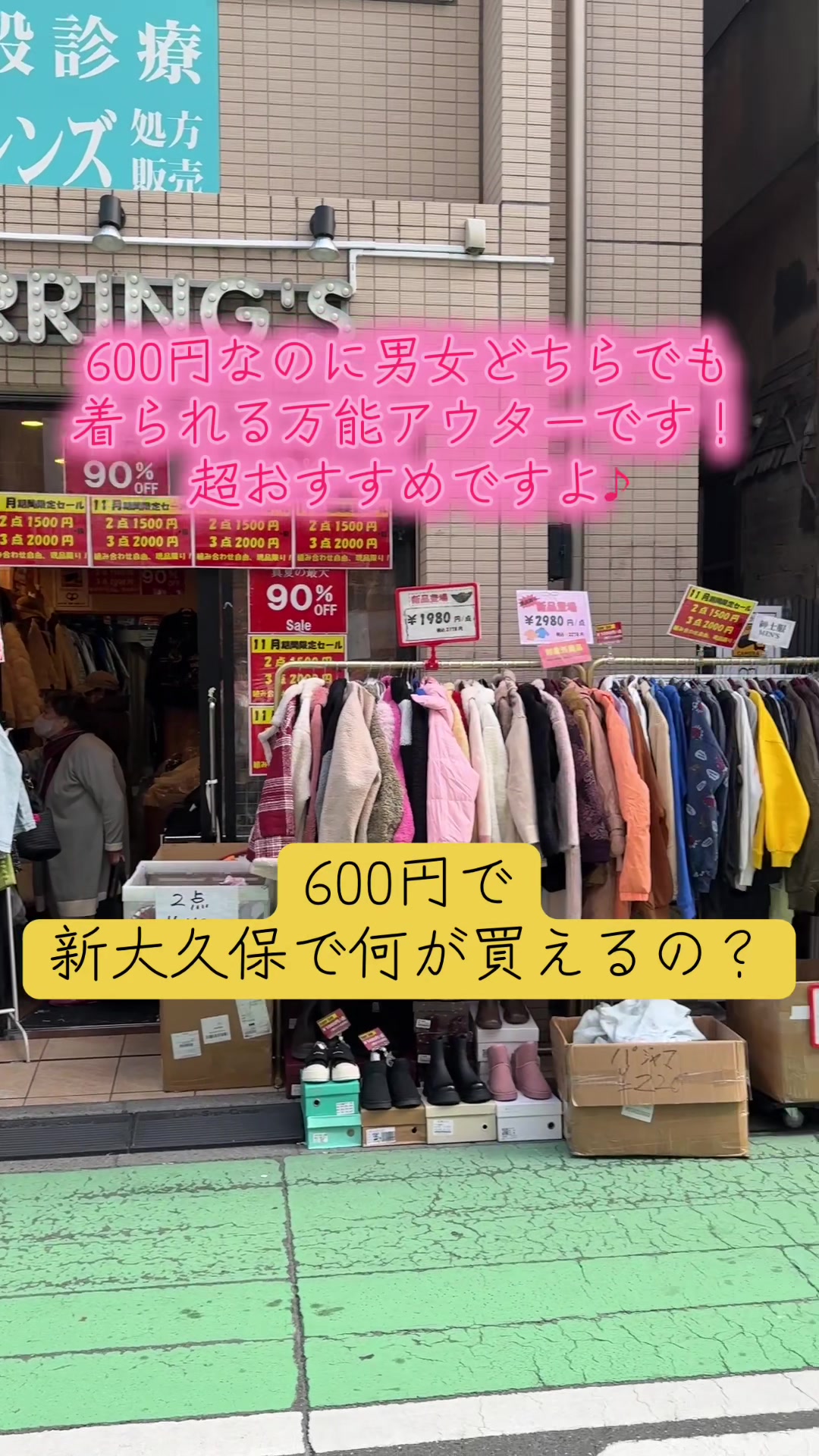 @新大久保洋服店:AURRINGS
