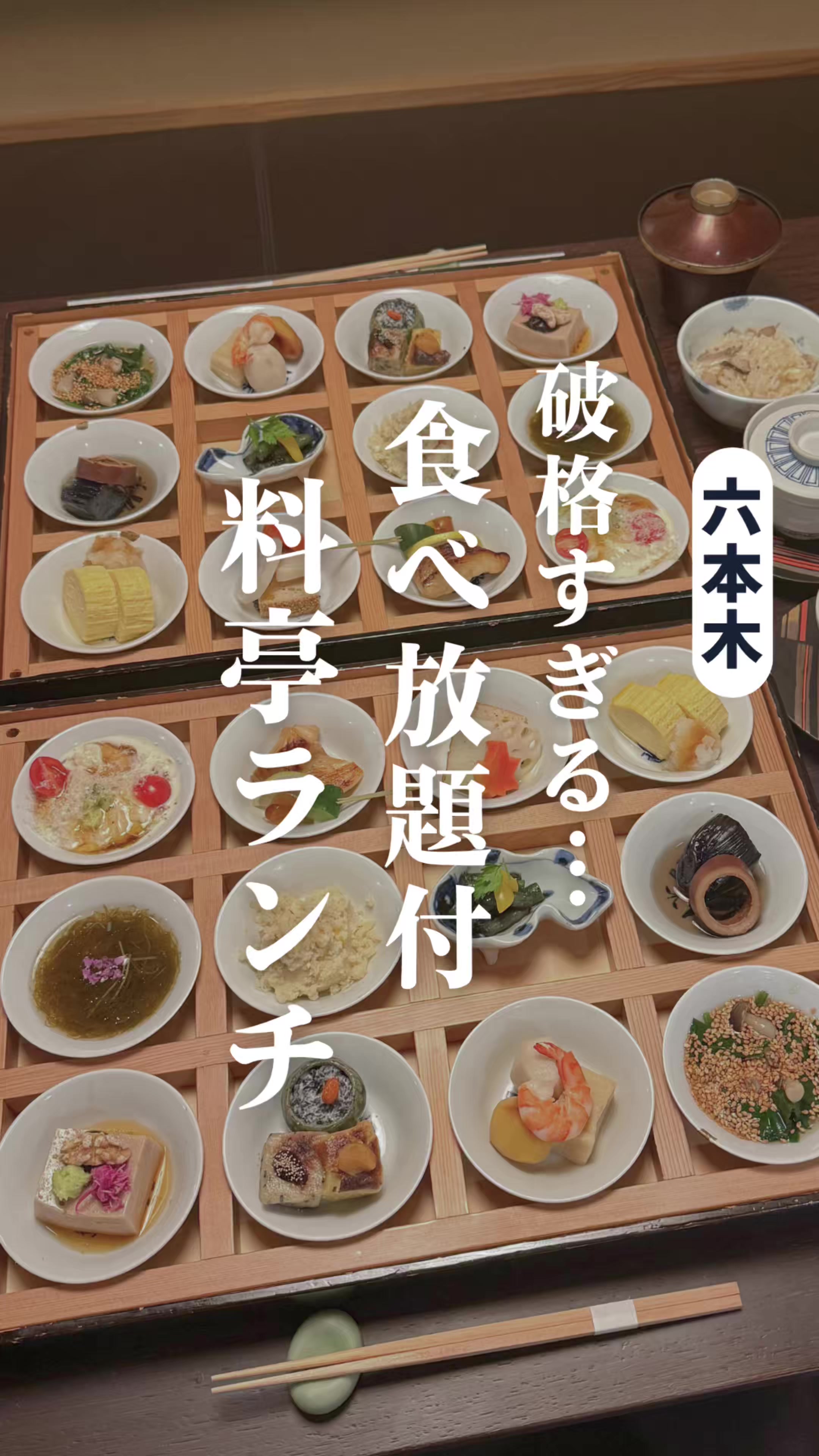 @東京ビュッフェ食べ放題