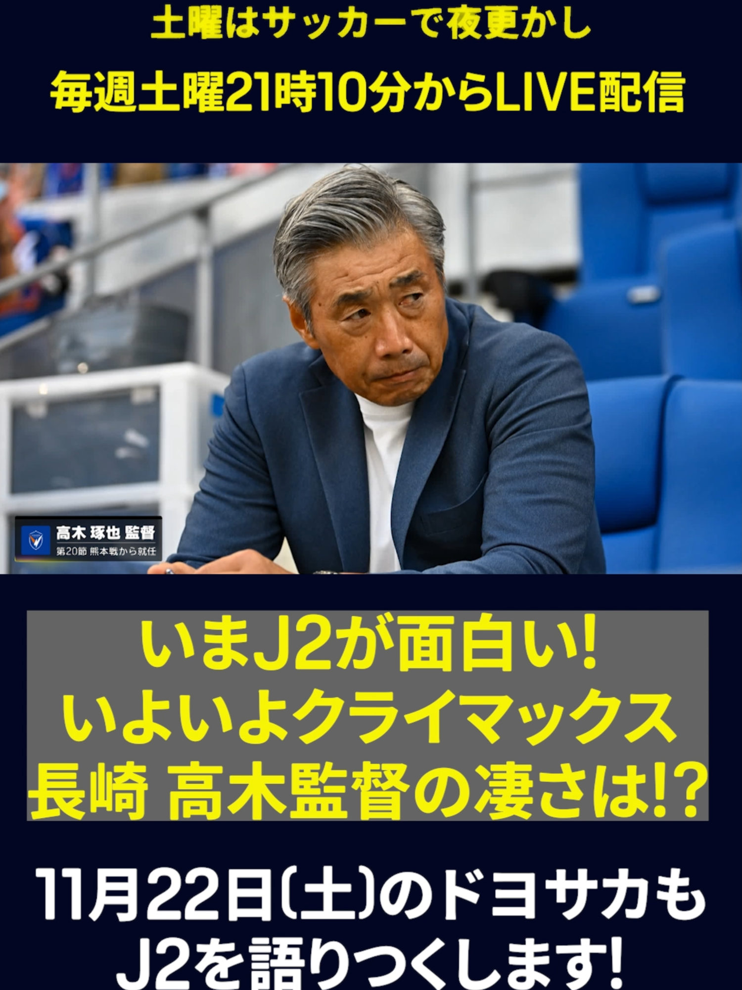 @DAZN Japan | スポーツ! だったらDAZN