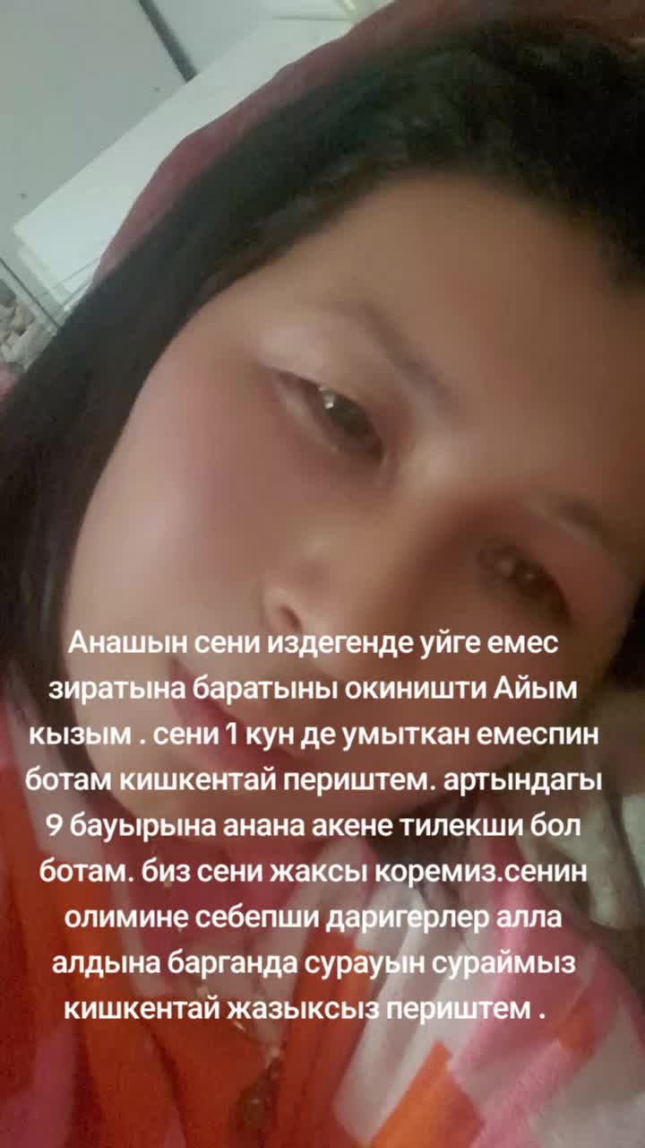 @Динара Оманова