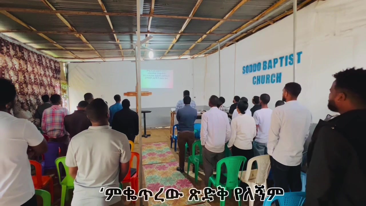 @Soddo_Baptist_Church