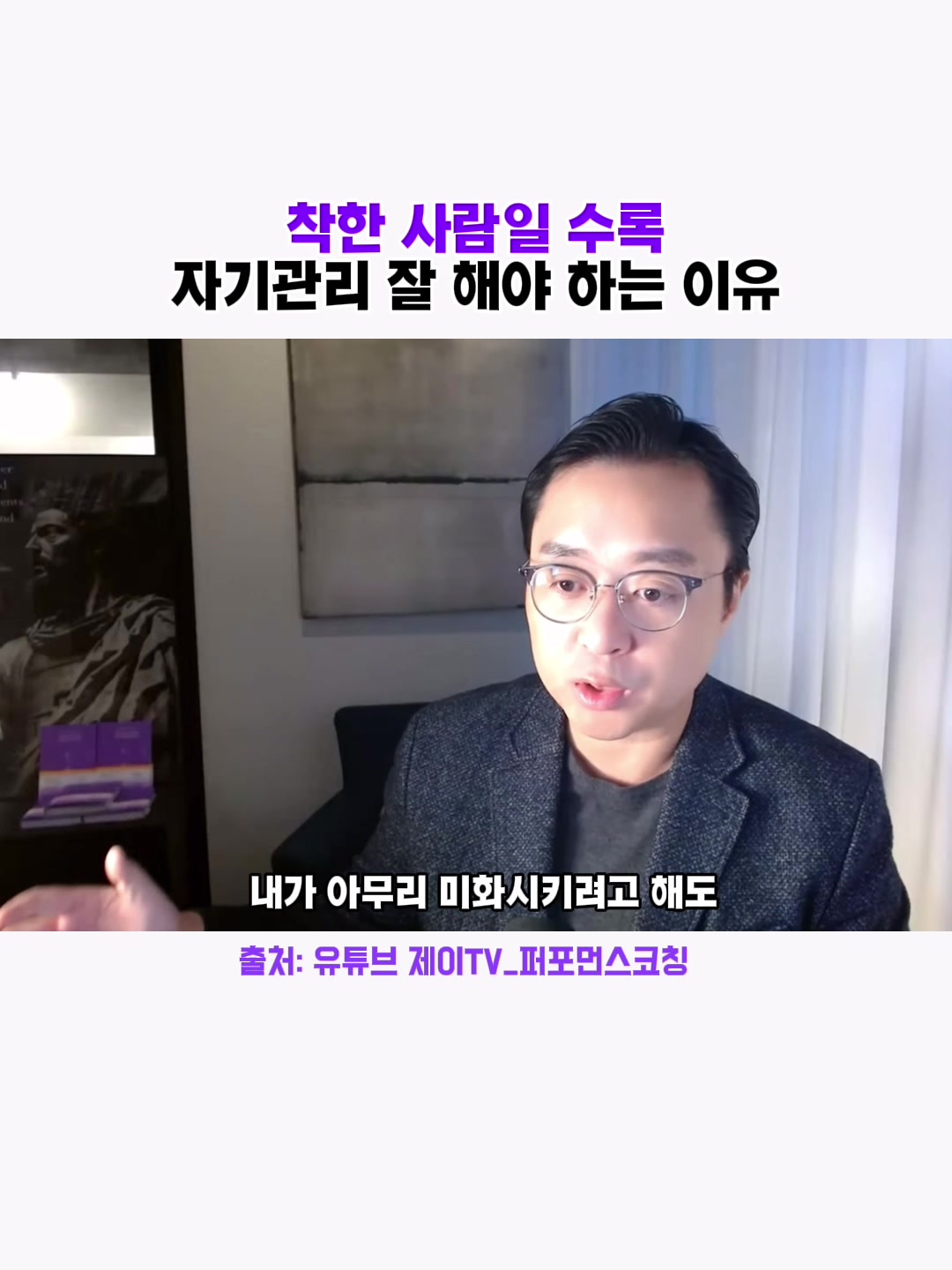 @제이의 퍼포먼스코칭