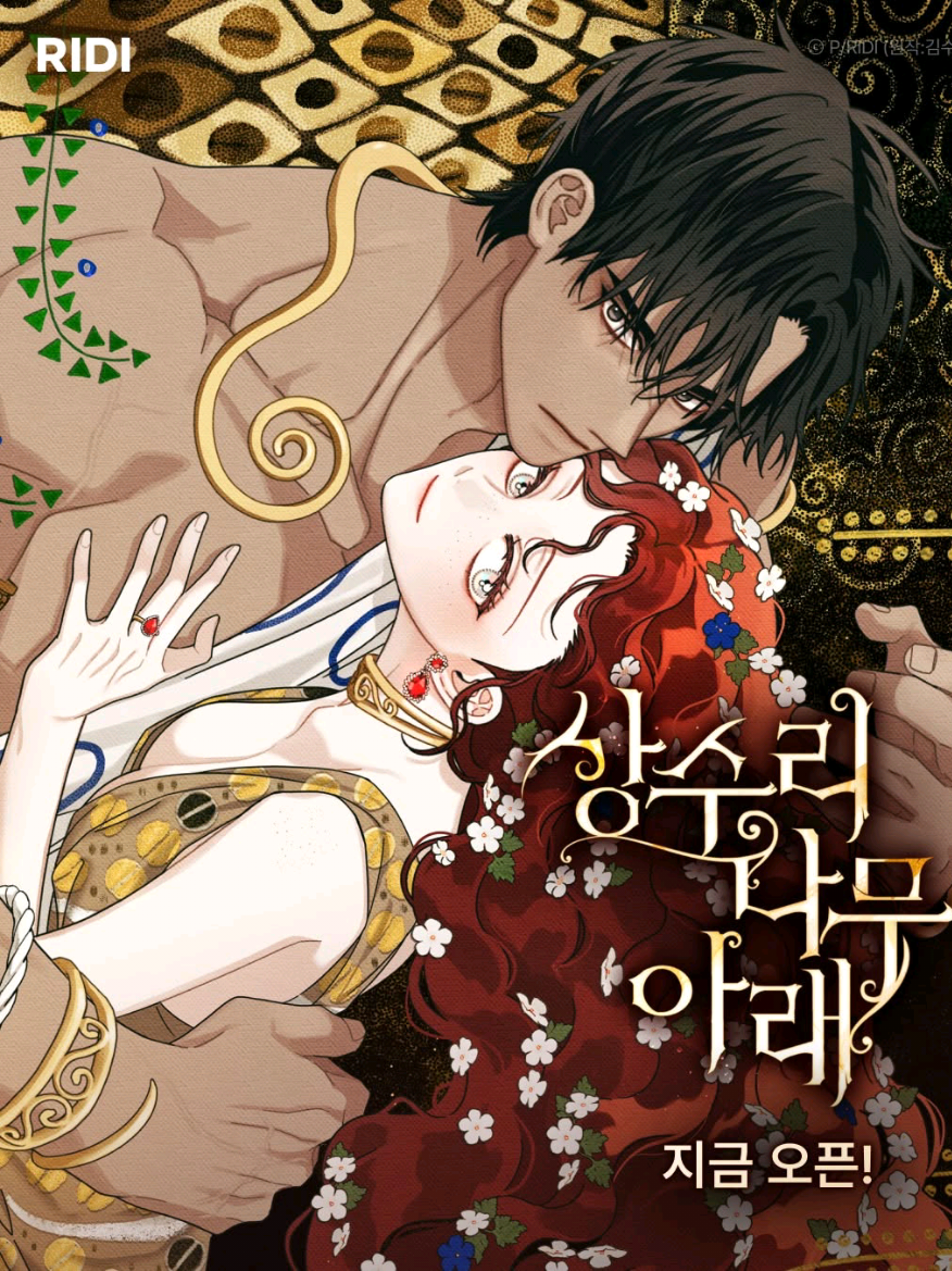 @메로 만화🥀🖤
