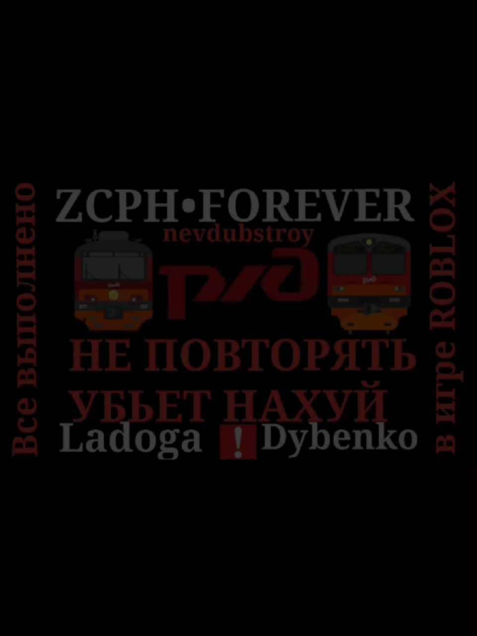 @ЗЦПЧ \ mopsmzhwg / МДЗ