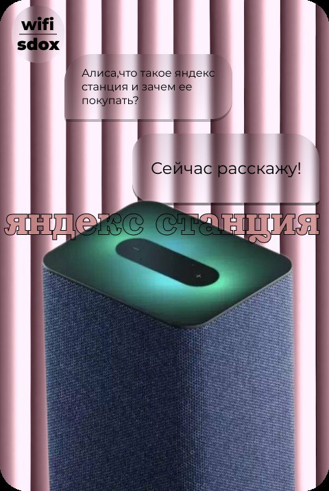 @&laquo;Wi-Fi Сдох&raquo;
