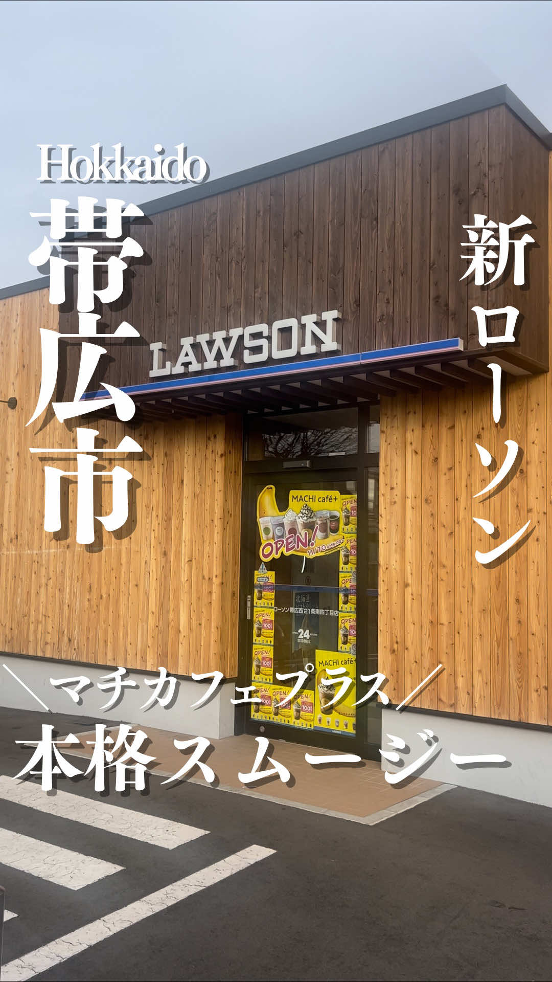 @とかちとらうと