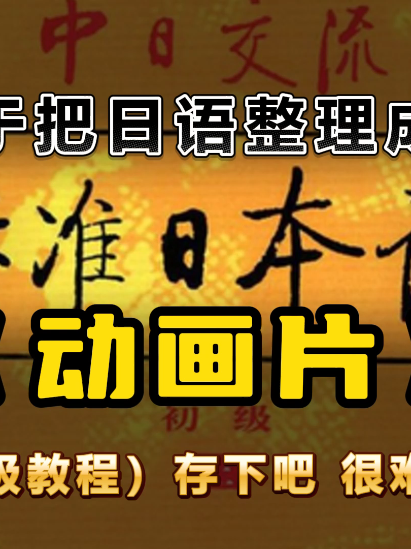 @日语珂子老师