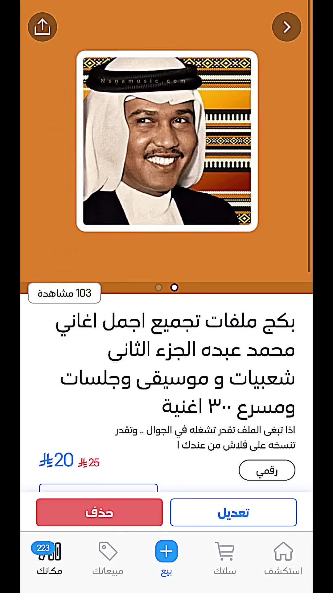 @ملف اغاني وفلاشات 🎶