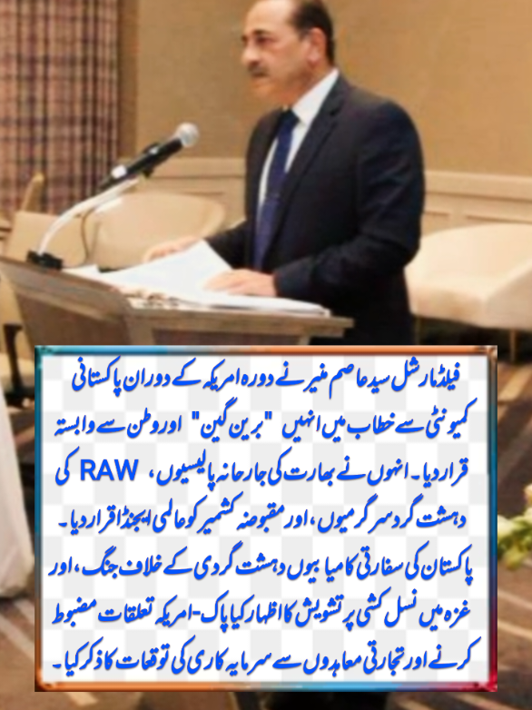 @ISPR OFFICIAL 🪖🎖️