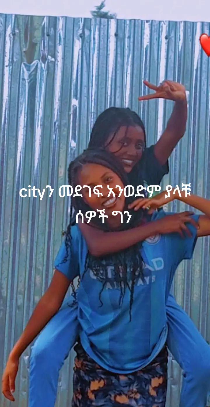@የ cityዋ ቀበጥ