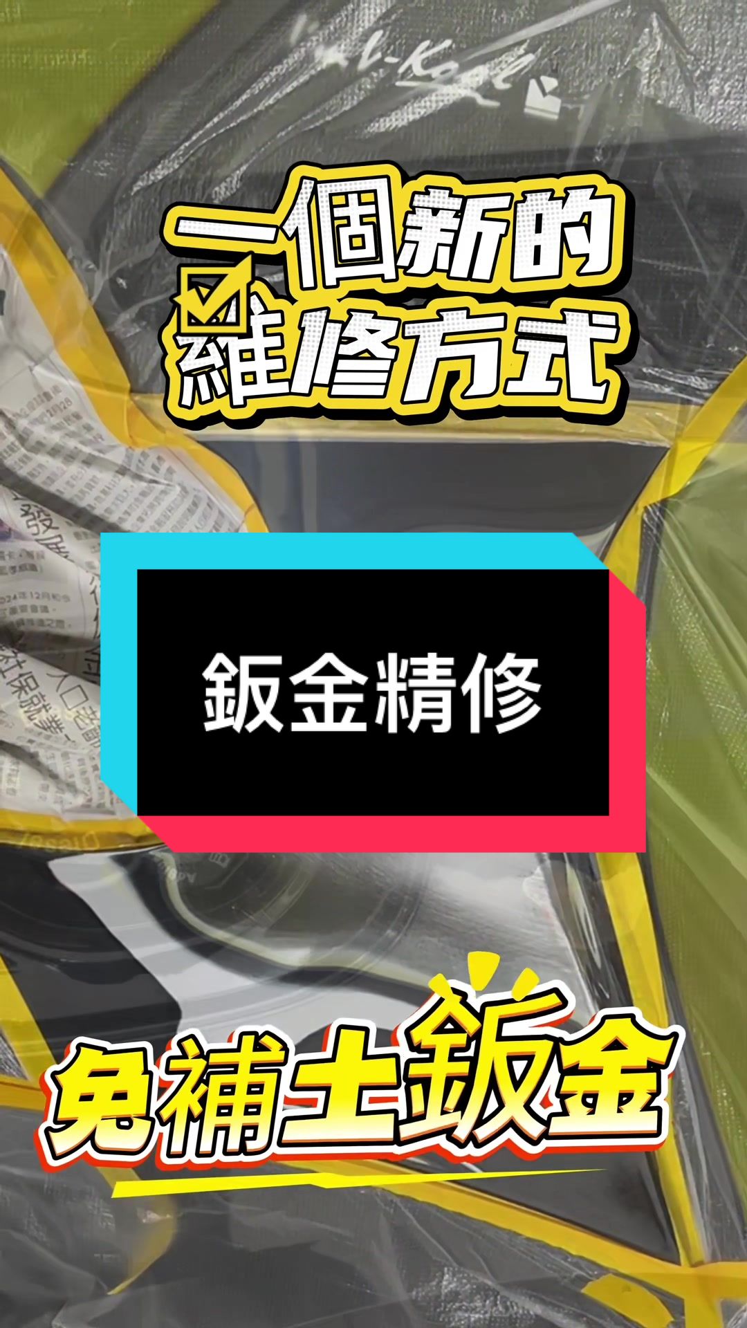 @精丞汽車凹痕修復