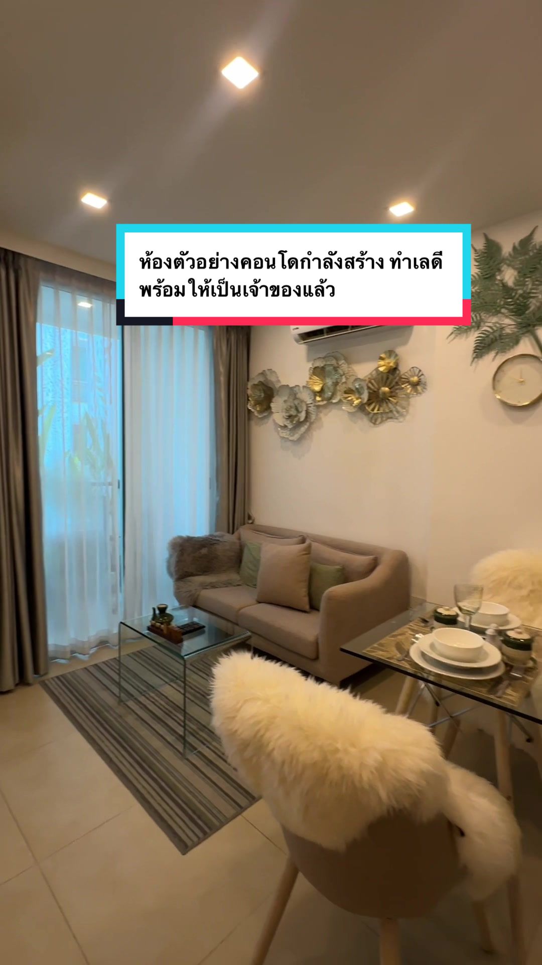 @ดูบ้านกับแจง