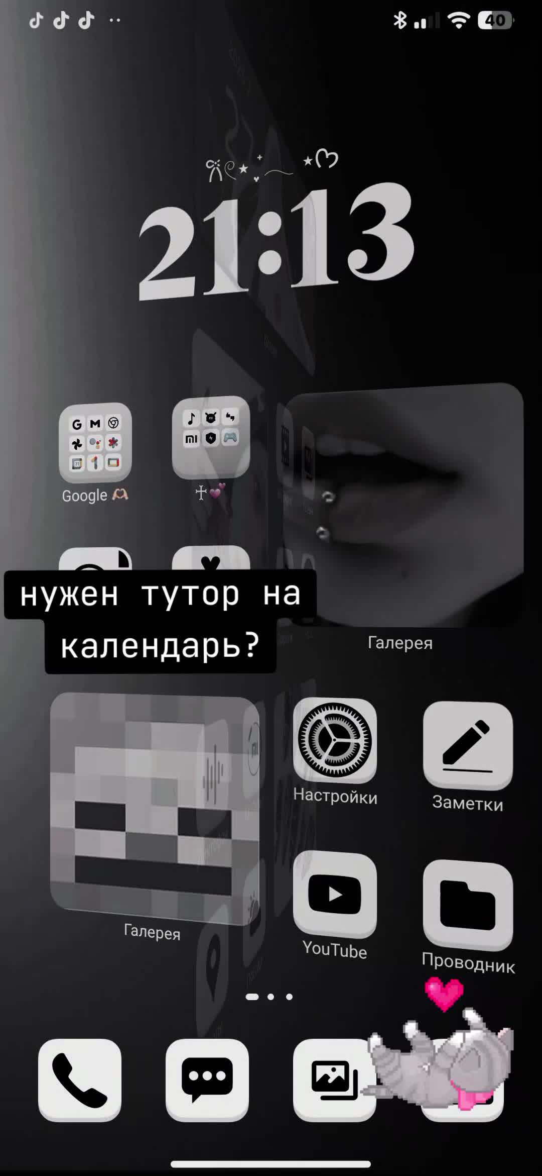 @🫶🏻♰tutorial for phone♰🫶🏻