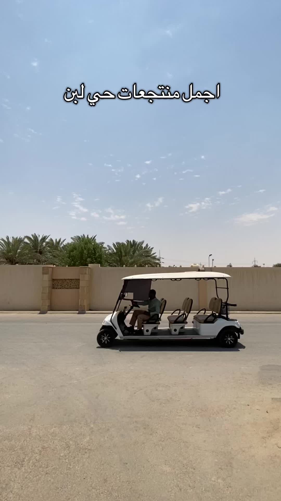 @وين بالرياض ؟