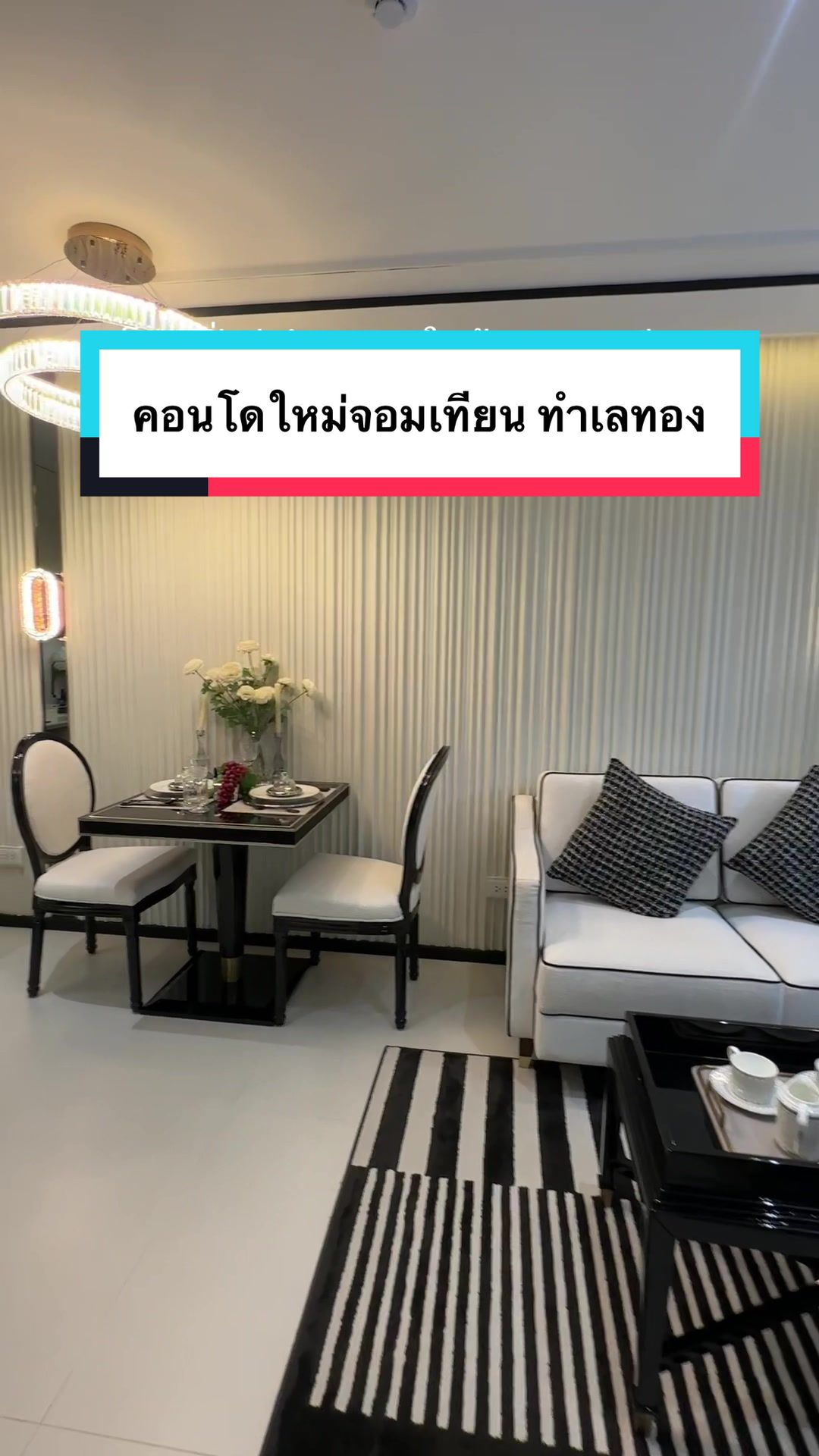 @ดูบ้านกับแจง