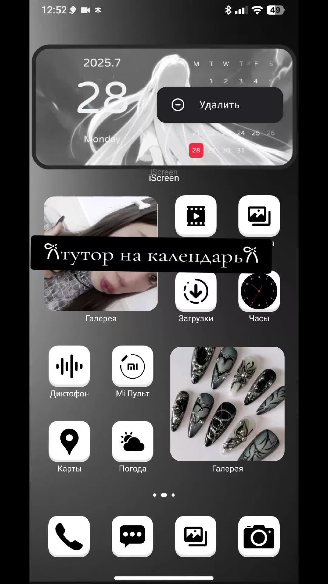 @🫶🏻♰tutorial for phone♰🫶🏻