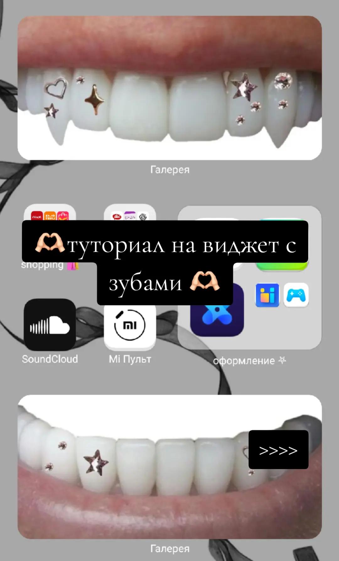 @🫶🏻♰tutorial for phone♰🫶🏻