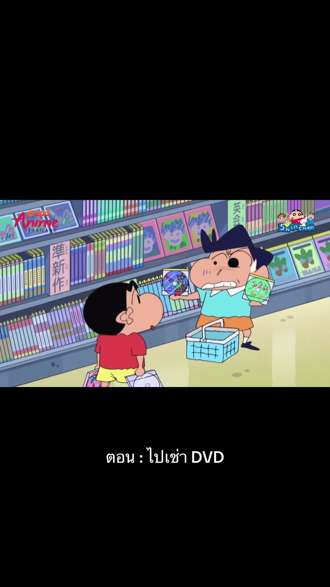@ชินจัง จอมแก่น
