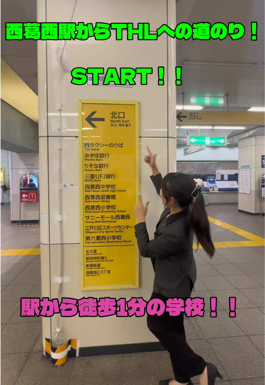@【THL 専門学校】東京ホテル・観光＆ホスピタリティ専門学校