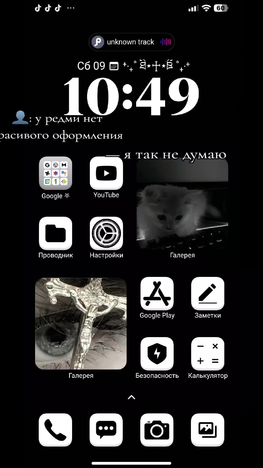 @🫶🏻♰tutorial for phone♰🫶🏻