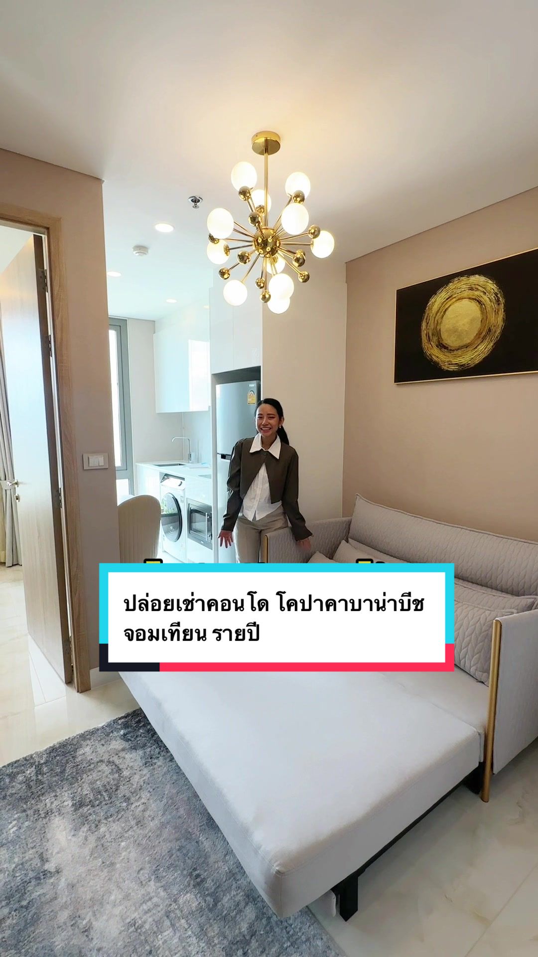 @ดูบ้านกับแจง