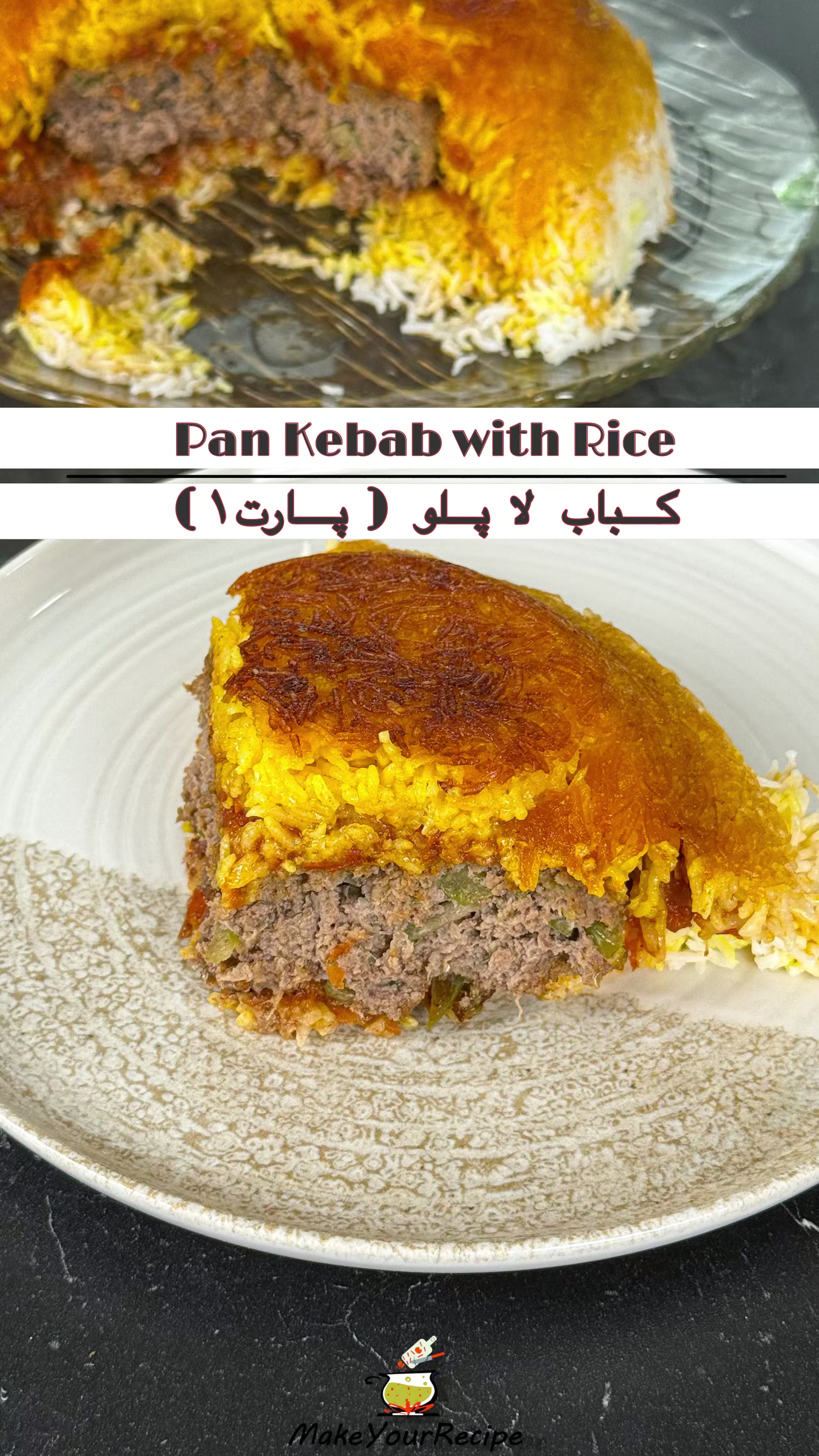 @MakeYourRecipe