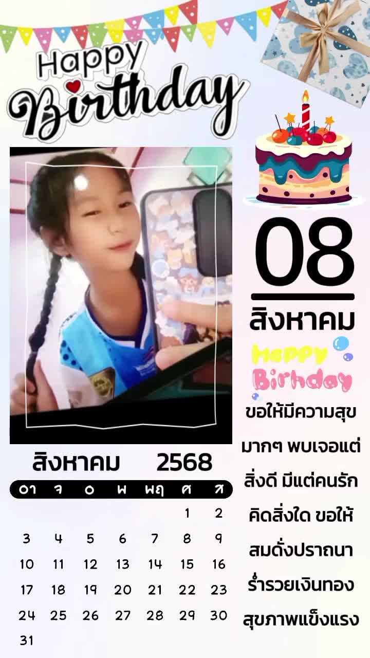 @ปอ"ป่าน 💖💖💝