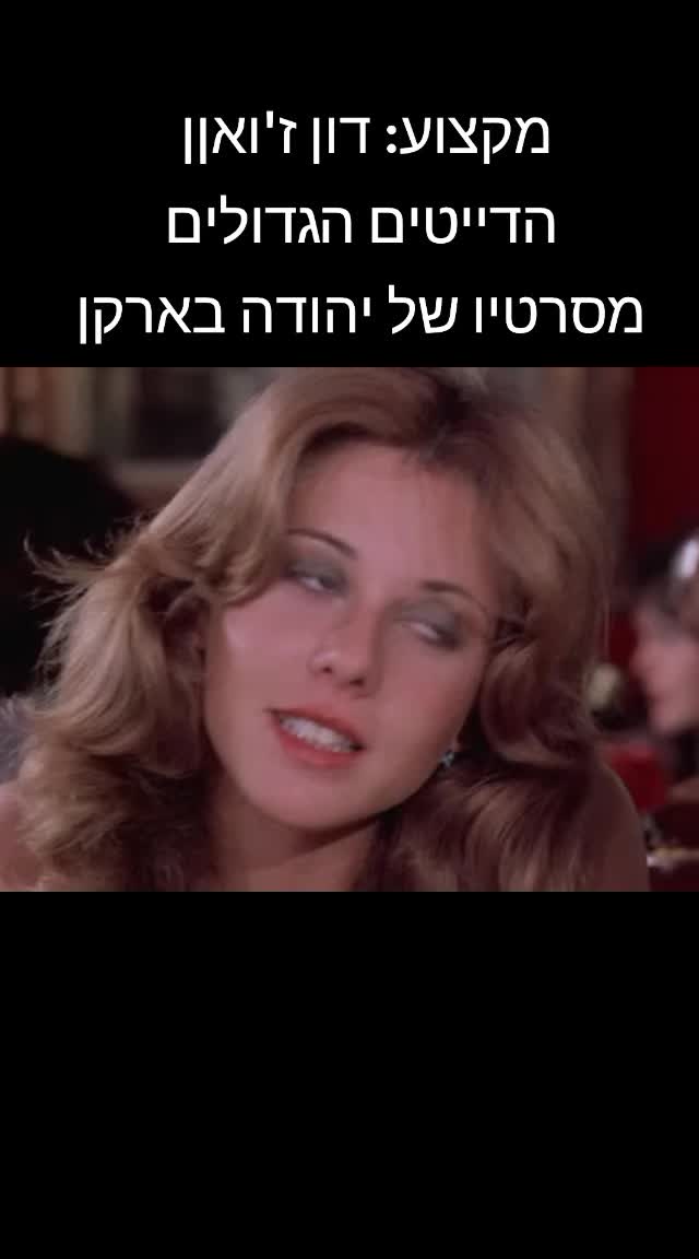 @עמוד נוסטלגיה מכל הזמנים