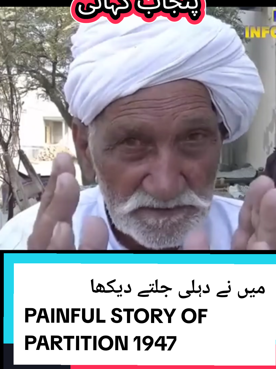 @PUNJAB KAHANI پنجاب کہانی