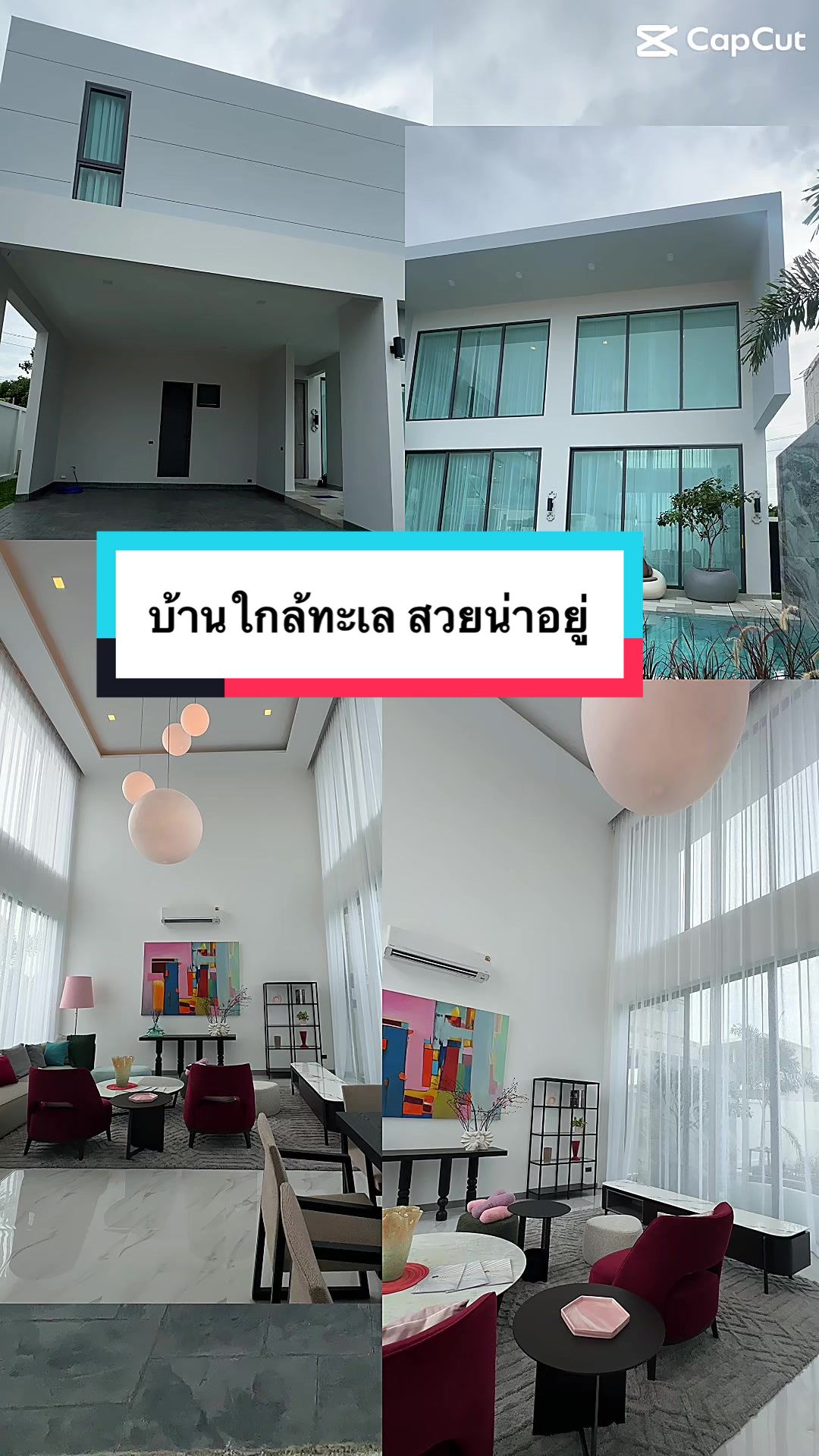 @ดูบ้านกับแจง