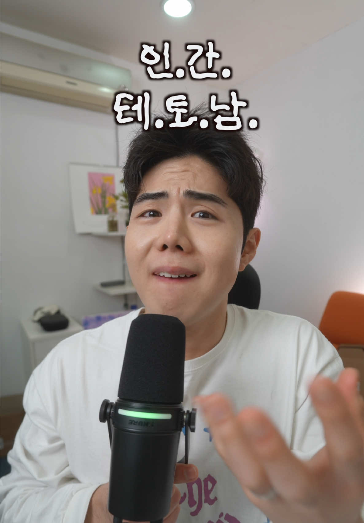 @털털이 TTE
