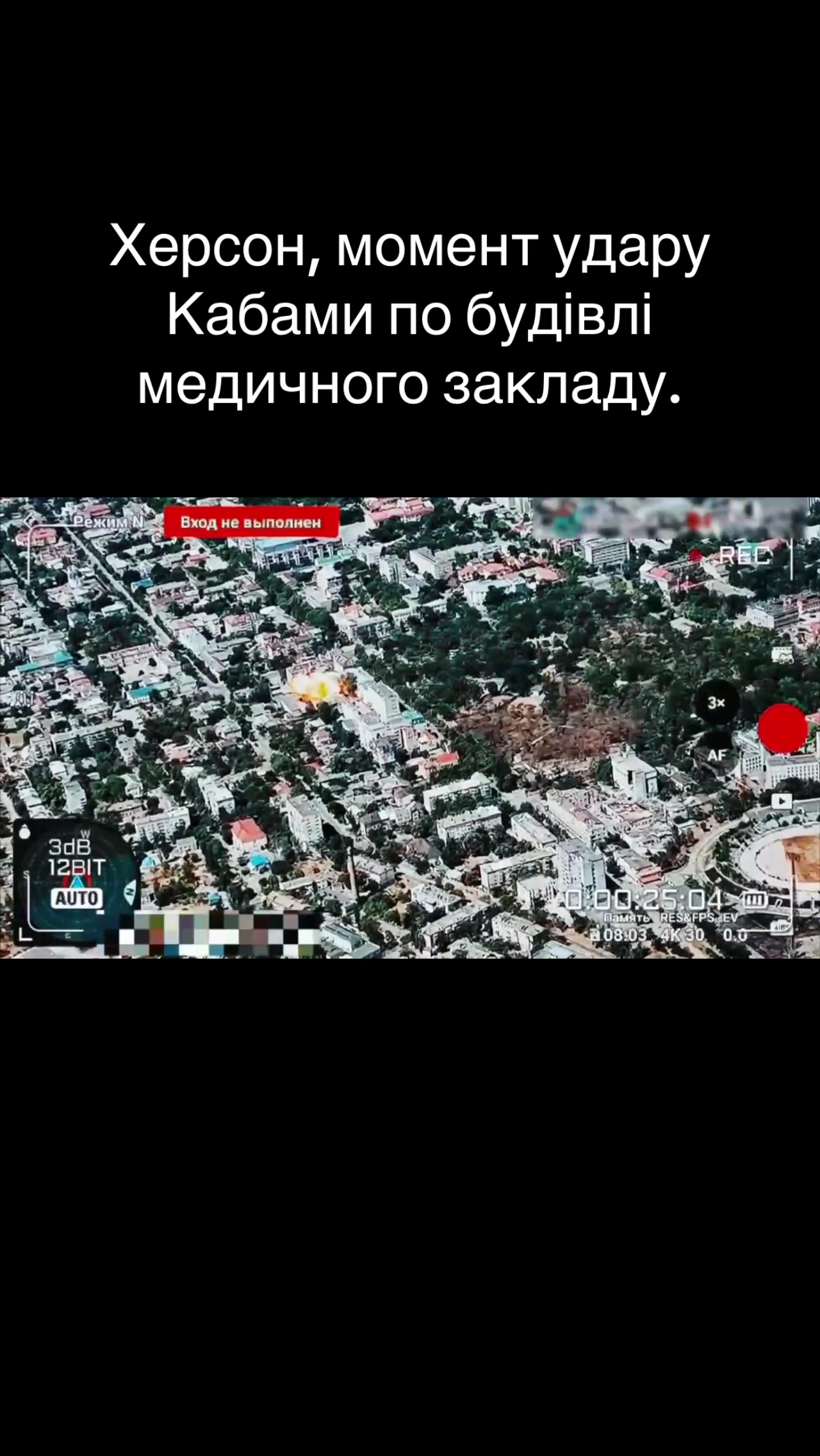 @PRO Херсонщину