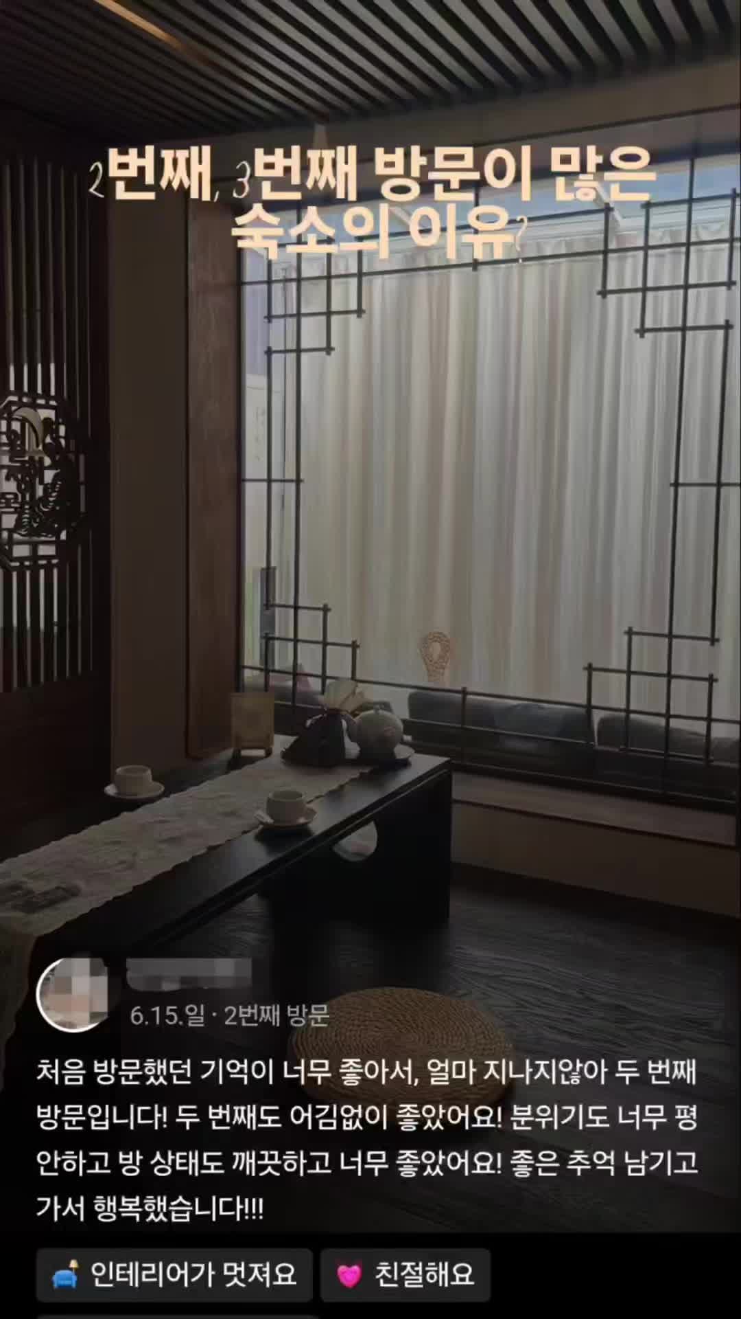 @부산감성숙소 월하정인