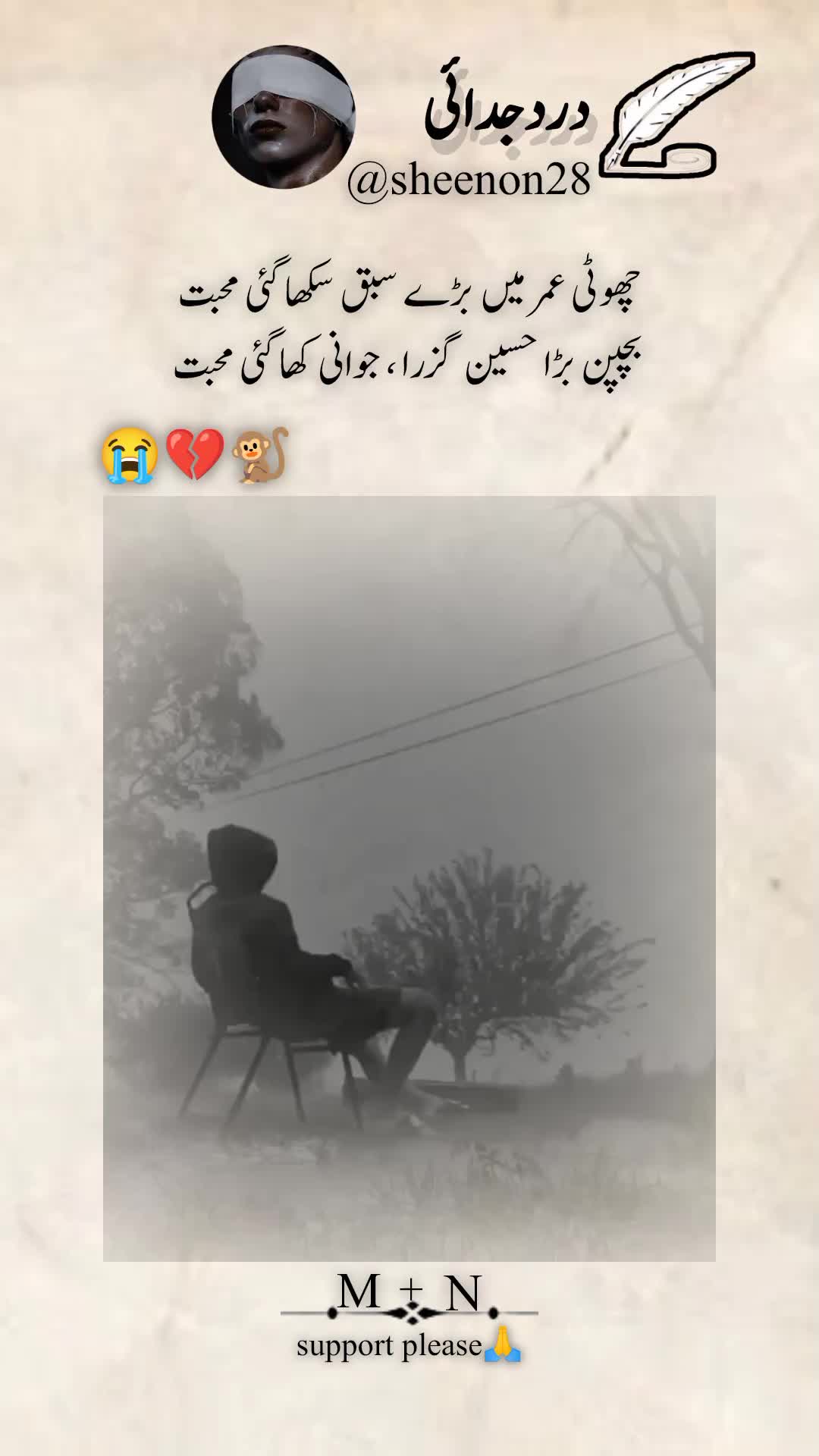 @درد جدائی